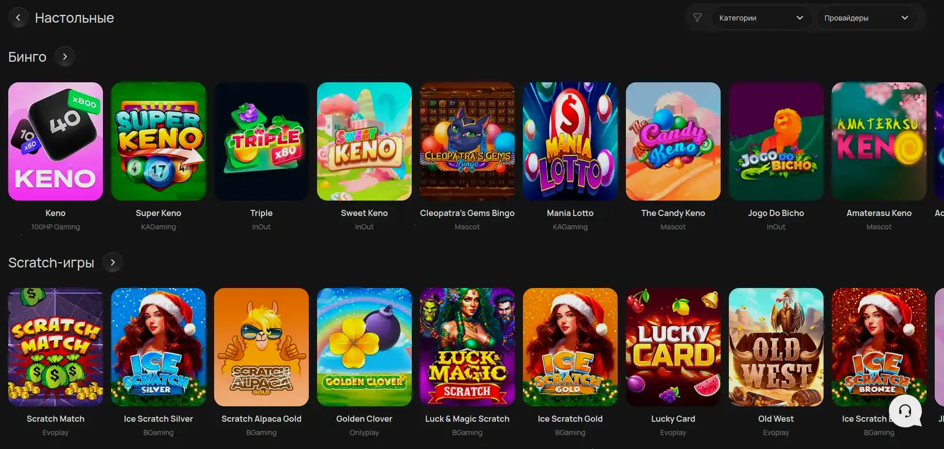 Cryptoboss casino регистрация и бонусы 2026